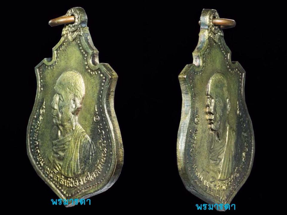 ๙๙๙ เหรียญกองพันเชียงใหม่ ลพ.เกษม เขมโก ๙๙๙
