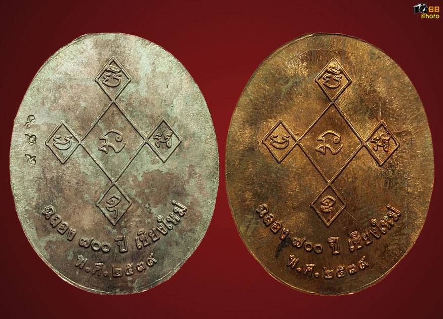 เหรียญครูบาเจ้าศรีวิชัย ฉลอง700ปี เชียงใหม่ ชุดนะวะทองแดง พร้อมกล่อง สวยๆครับ ราคาเบาๆครับ