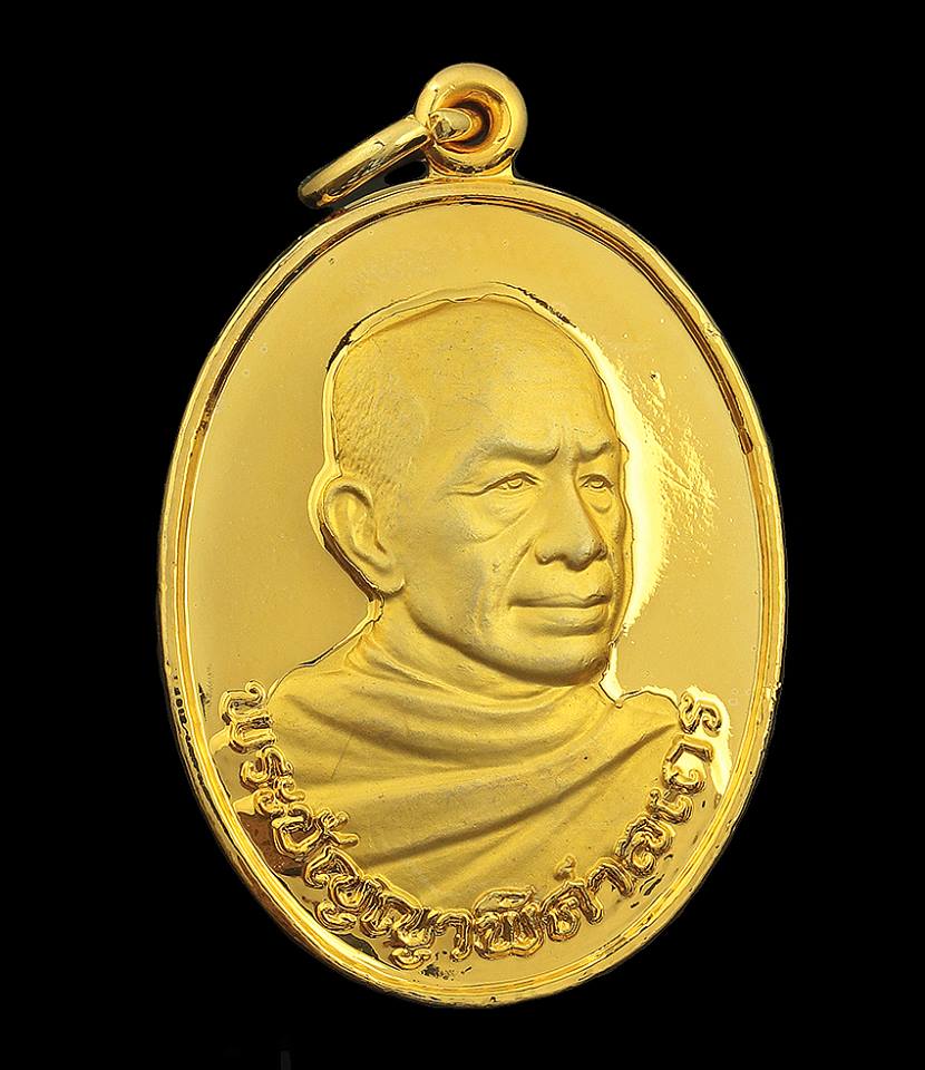 เหรียญรุ่นแรก หลวงพ่อไพบูลย์ สุมงฺคโล กะไหล่ทอง