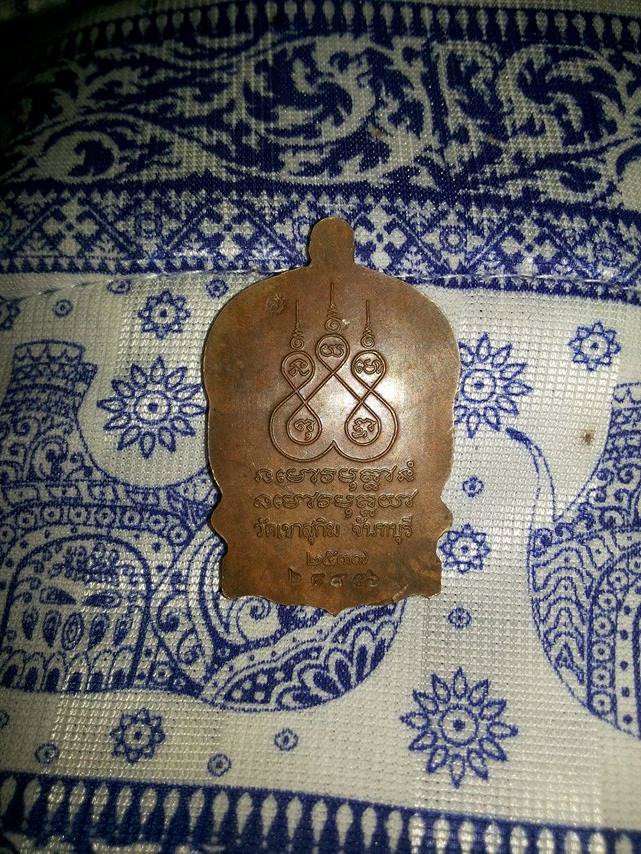 เหรียญนั่งพานหลวงพ่อสมชาย เนื้อทองแดง ปี3537 ตอกโค้ด ตอกเลข รุ่นเมตตาบารมี วัดเขาสุกิม จันทรบุรี