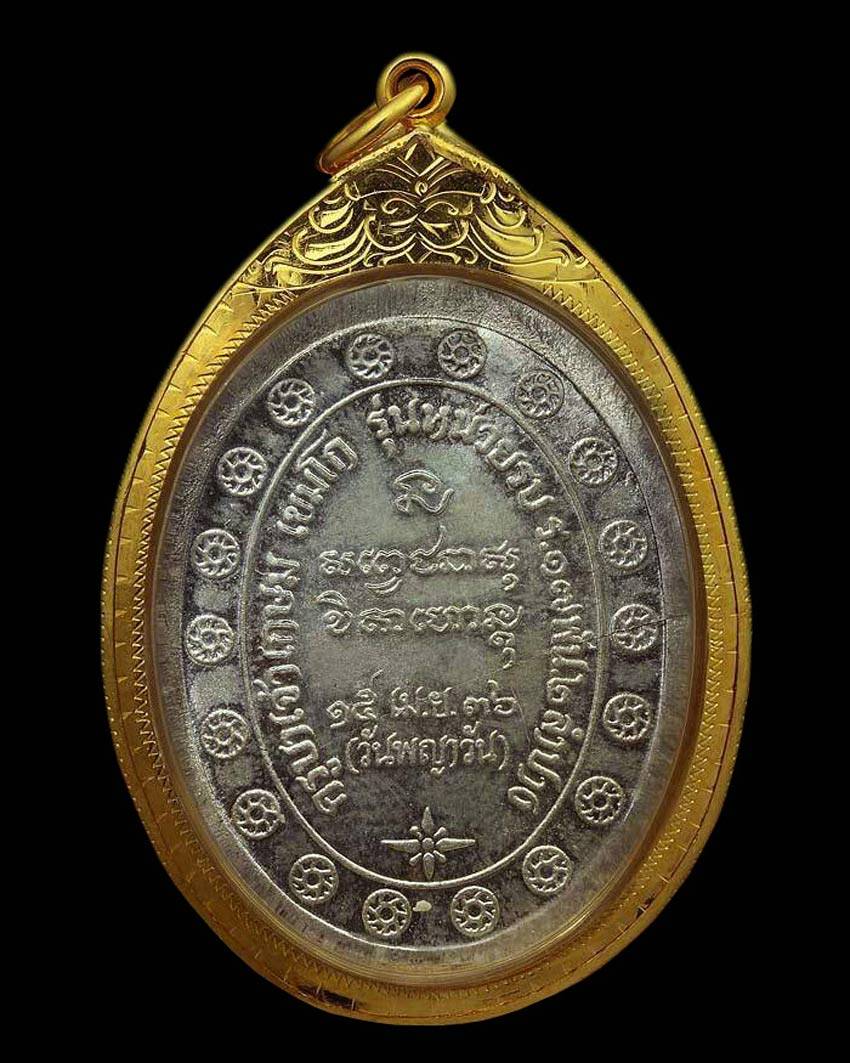 เหรียญกองพันลำปาง 2 เนื้อเงิน ปี 2536