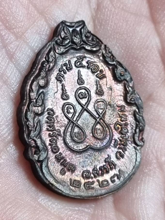 ครูบาผัด วัดศรีดอนมูล ปี2527