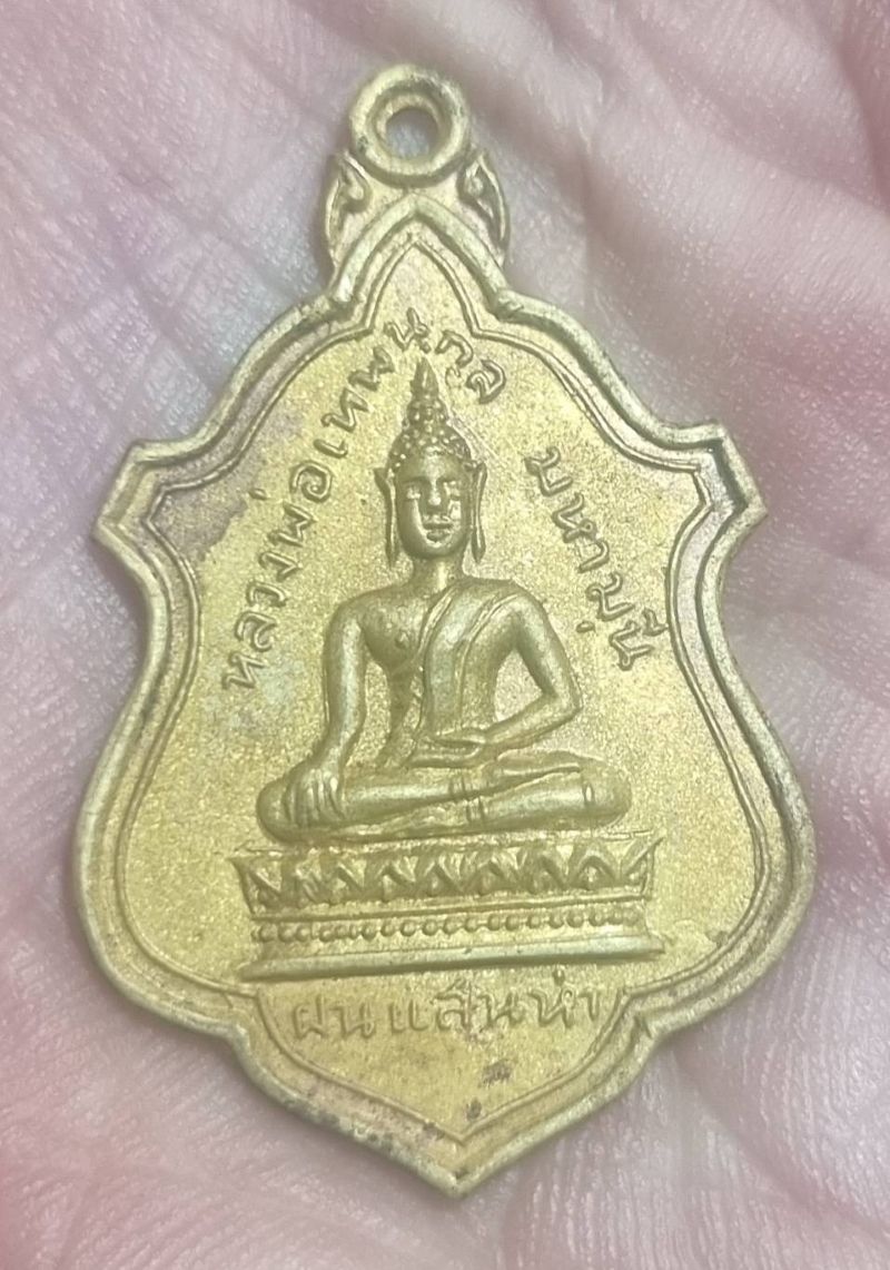 พระเจ้าฝนแสนห่า วัดแช่ช้าง ปี2517