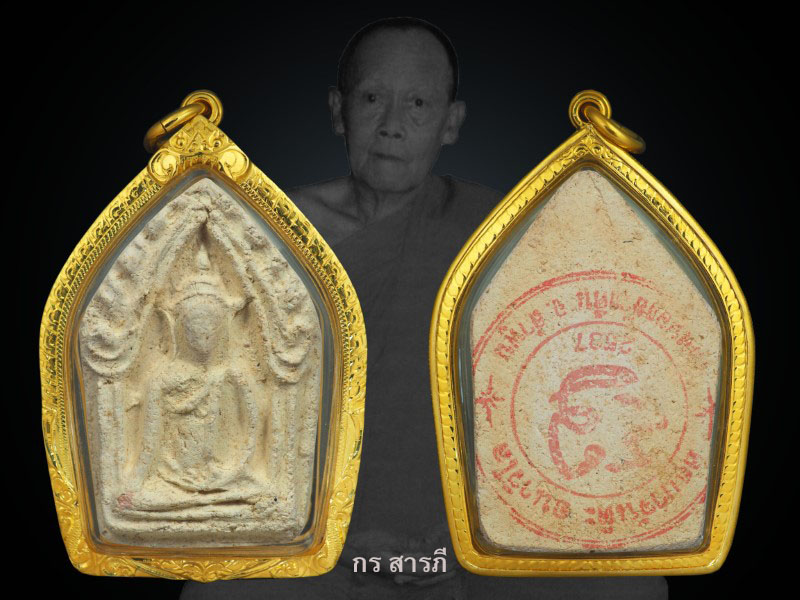 ขุนแผนรุ่นแรก ครูบาจันต๊ะ อนาวิโล