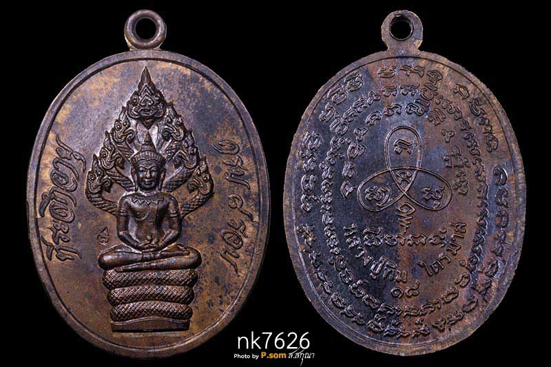 เหรียญ ปรกไตรมาส เนื้อนวโลหะ หลวงปู่ทิม วัดละหารไร่ ปี 2518 จำนวนการสร้างแค่ 400 เหรียญ สภาพสวยแชมป์