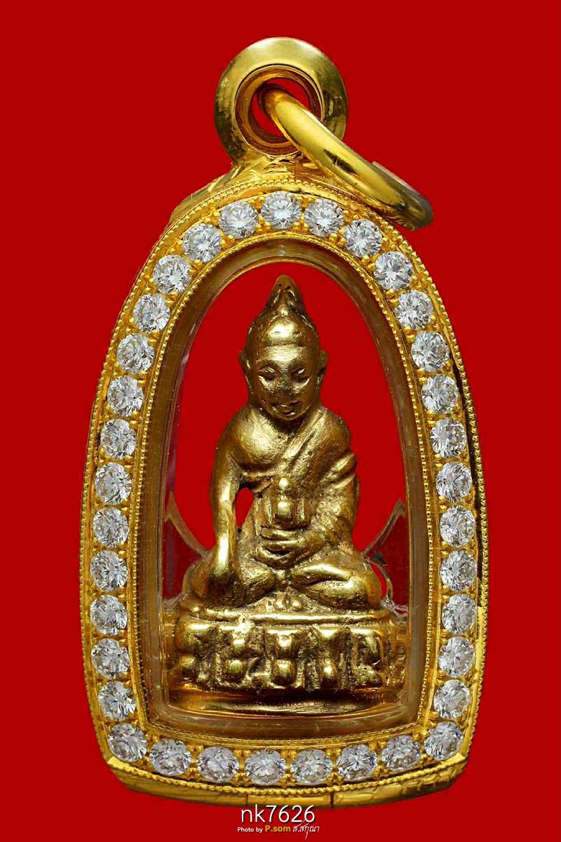 พระชัยวัฒน์ สิทธัตโถ ทองคำ รุ่นแรก 2508