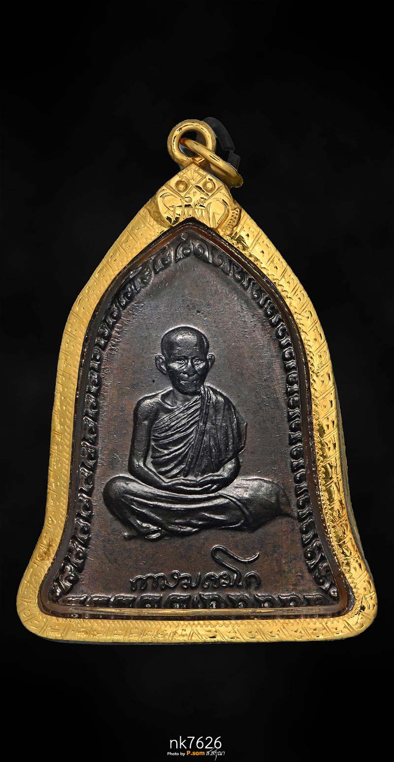 เหรียญระฆังเซ็งลี้ฮ้อ หลวงพ่อเกษม เขมโก เนื้อทองแดง พิมพ์ใหญ่ 2536 มาพร้อมเลี่อมทอง