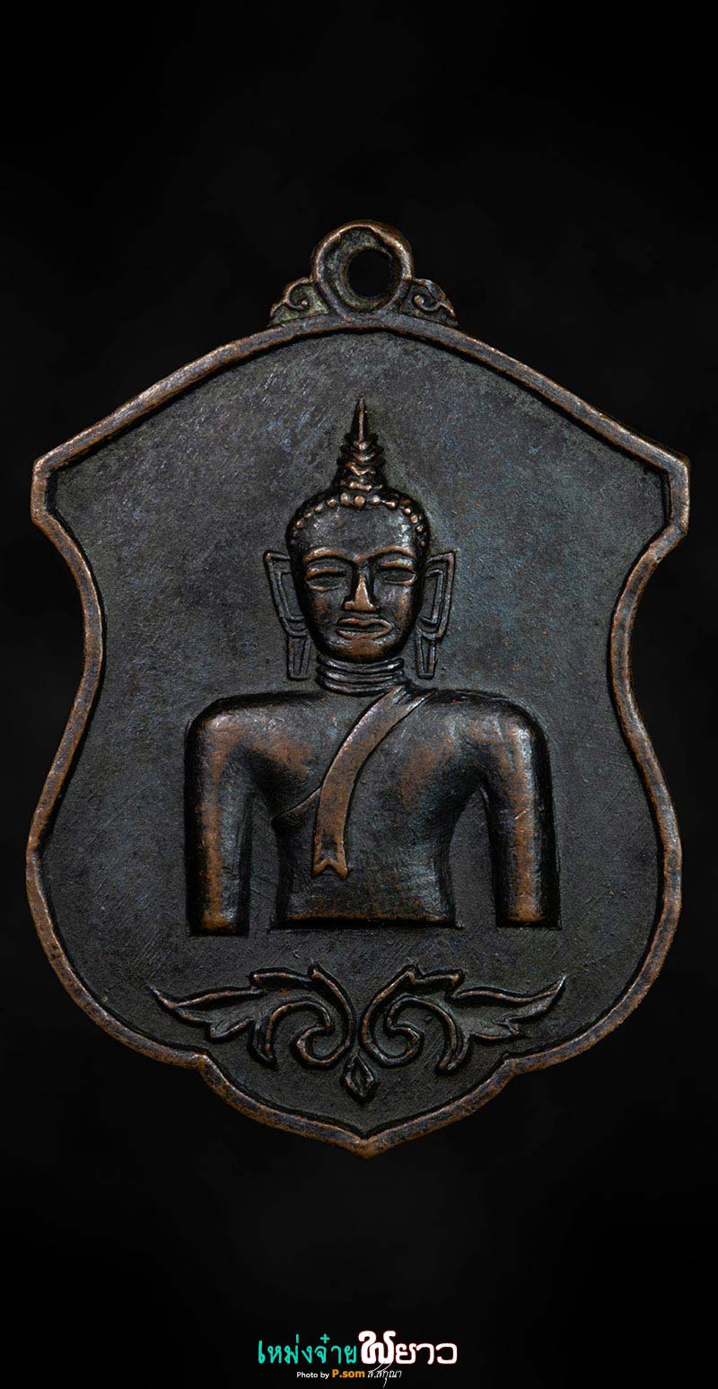 เหรียญพระเจ้าตนหลวง ปี2512 บล็อก2in1