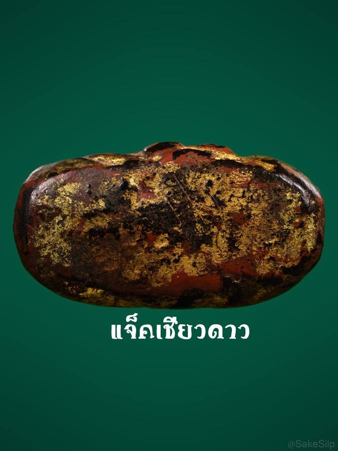 พระเกษาครูบาเจ้าศรีวิไชย ((พิมพ์รูปเหมือนลอยองค์ ลงชาติ ยุคต้น)