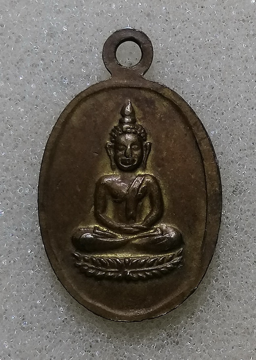 เหรียญนางกวักหลังพระพุทธหลวงพ่อจง ปี2500