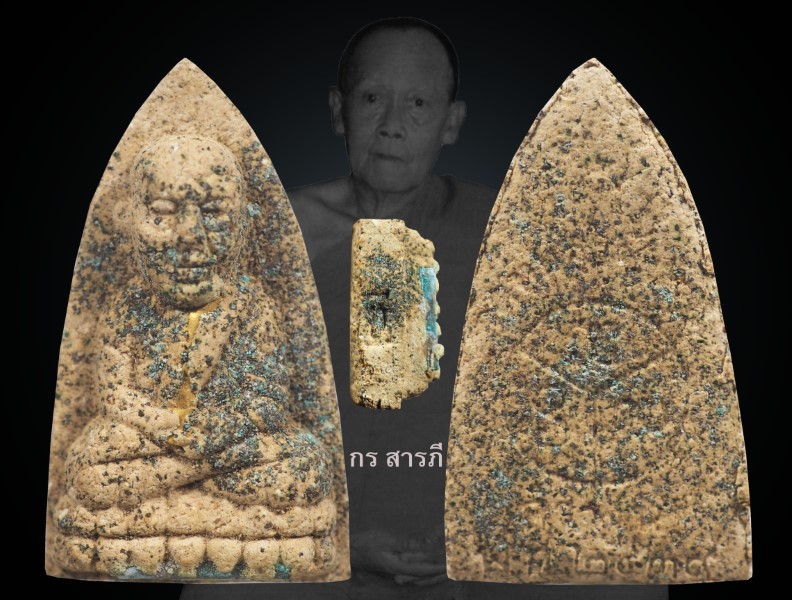 หลวงปู่ทวดครุบาจันต๊ะ(ตะกรุดทองคำ)