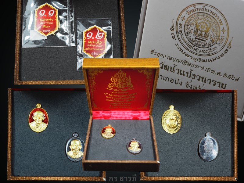 เม็ดแตงหลวงปู่จันทร์วัดน้ำแป้ง ทองคำ