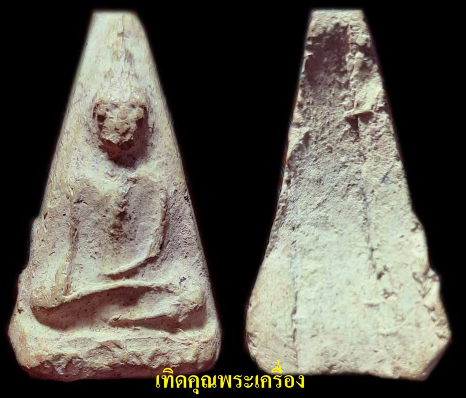 พระกรุเนื้อดินสภาพสมบูรณ์