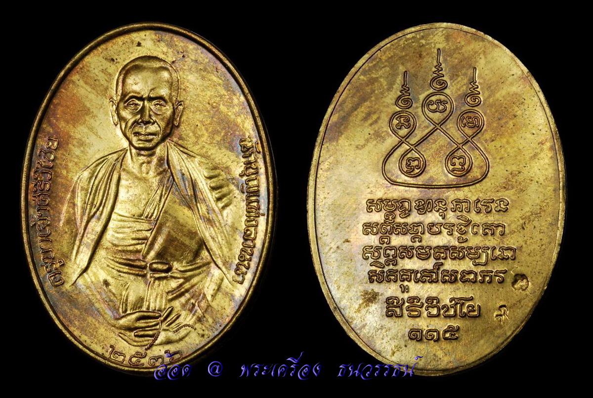 ครูบาเจ้า 36 ฝาบาตร กรรมการ 1