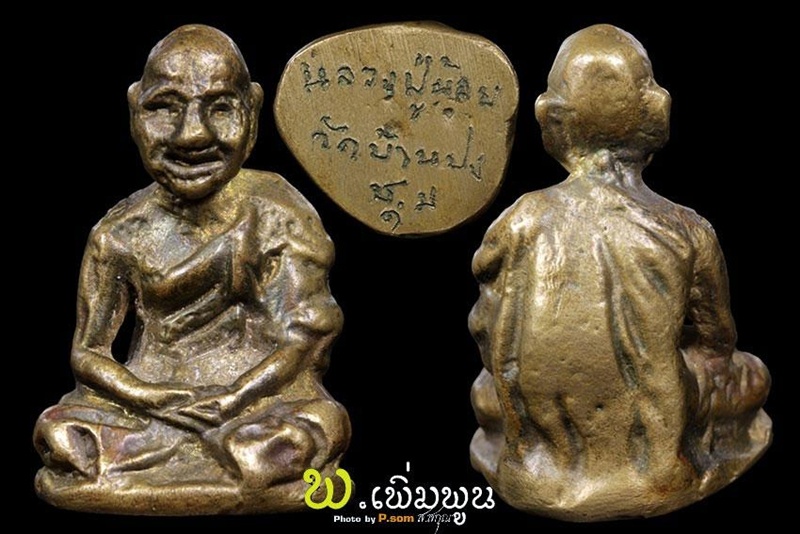 รูปหล่อครูบาน้อยวัดบ้านปง
