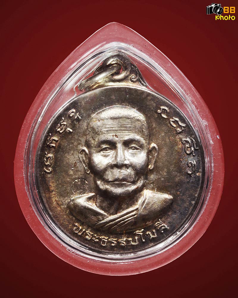 เหรียญกลมพระธรรมโมลี เนื้อเงิน ปี 2518