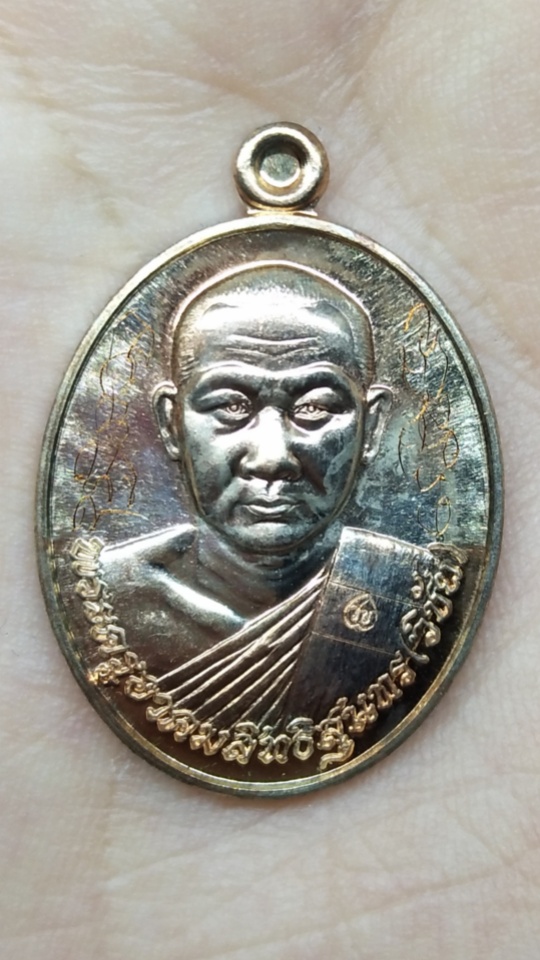 เหรียญผ้าป่า(สรงน้ำ)พระครูปลัดวิชัย ปี 2561 เนื้อนวะ หมายเลข419  วัดสันติวิหาร จ.สระบุรี