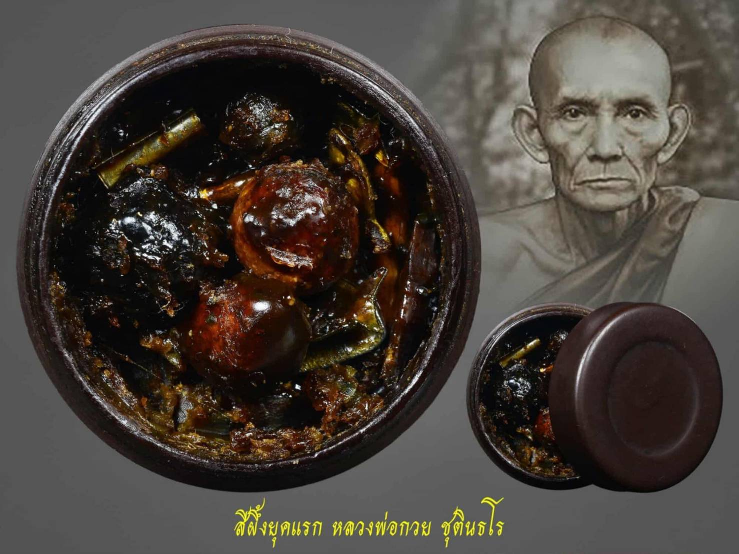 สีผึ้งยุคแรก ลพ.กวย ชุตินธโร