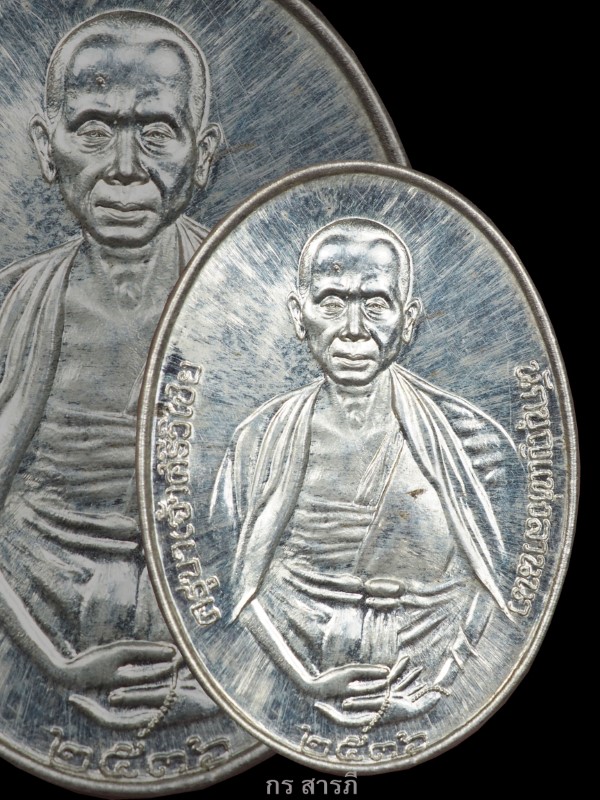  เหรียญครูบาเจ้าศรีวิชัย ปี2536 เนื้อเงิน