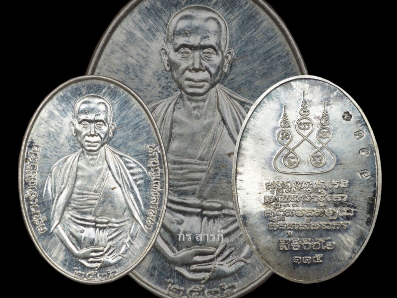  เหรียญครูบาเจ้าศรีวิชัย ปี2536 เนื้อเงิน