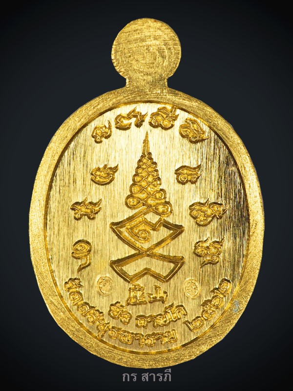เหรียญเม็ดแตงเนื้อทองคำเจ้าสัวหลวงปู่บัว