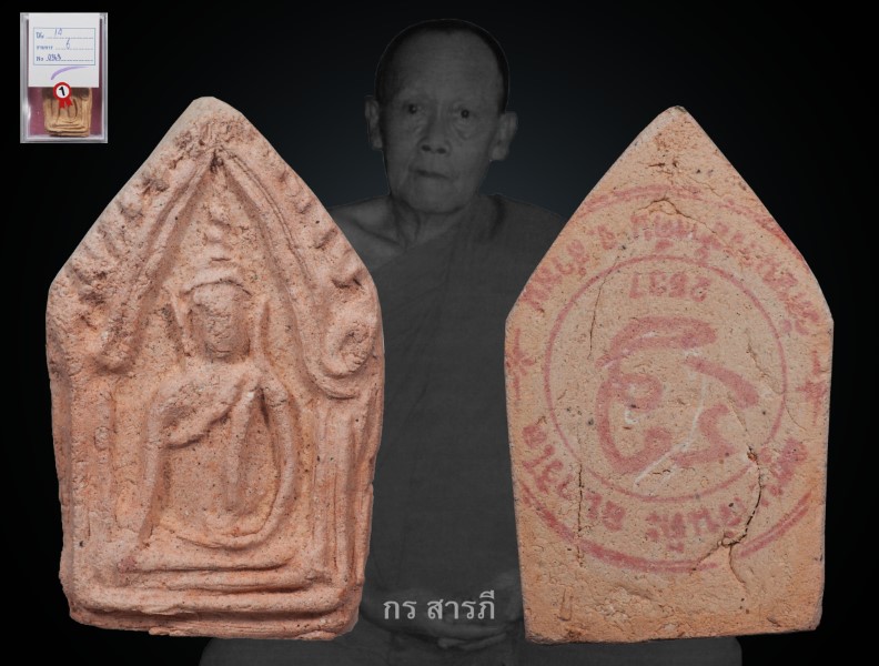 ขุนแผนครูบาจันต๊ะรุ่นแรก (เนื้อแดงแชมป์)