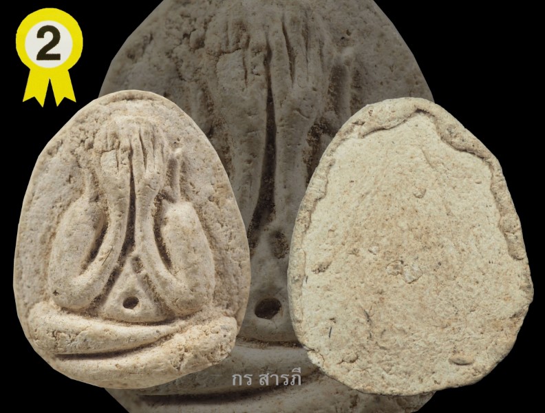 พระปิดตารุ่นแรกครูบาจันต๊ะ