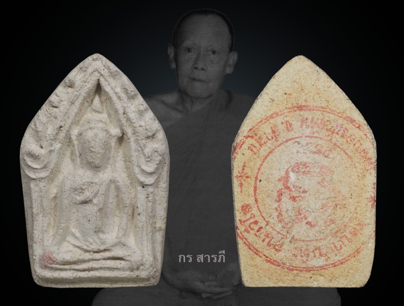 ขุนแผนรุ่นแรก ครูบาจันต๊ะ อนาวิโล