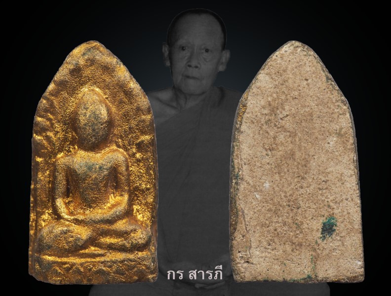 พระรอดครูบาจันต๊ะรุ่นแรก หายากสุด ๆ