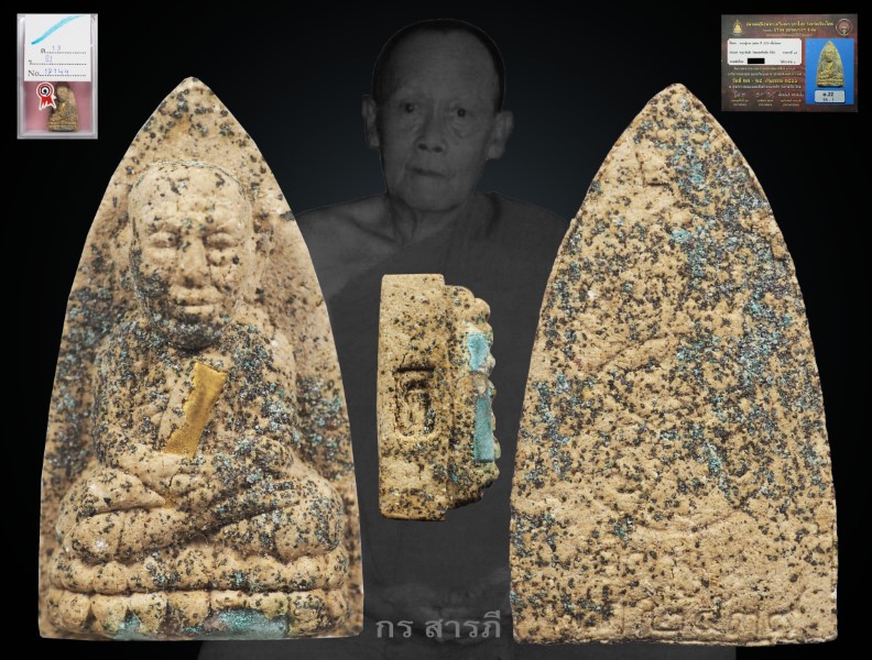 หลวงปู่ทวดครุบาจันต๊ะ(ตะกรุดทองคำ)