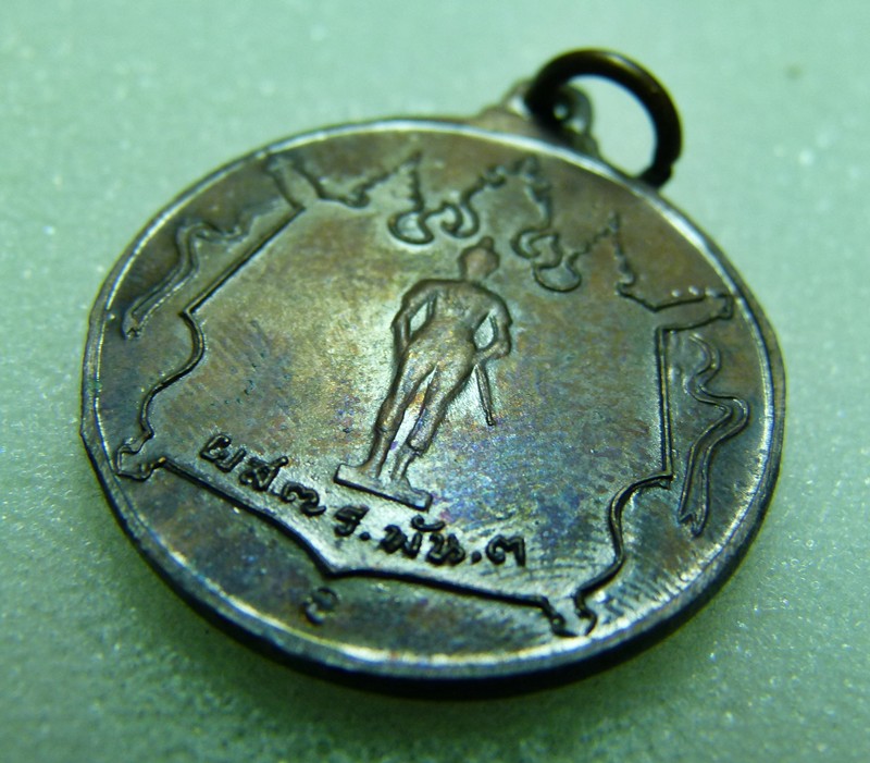 เหรียญกองพันเชียงราย หลวงวพ่อเกษม ปี๑๘ สวยมากๆ ผิวสวยงาม