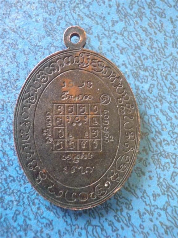เหรียญหลวงปู่คำปั้น  วัดสันโป่ง  จ.เชียงใหม่ ปี  19  พิมพ์นิยม