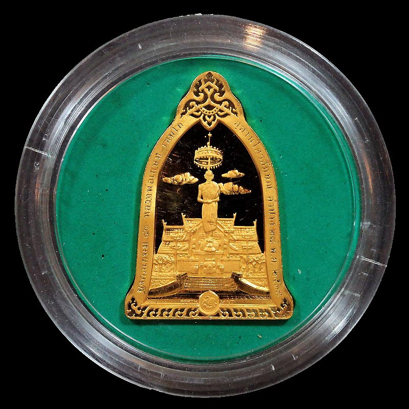 เหรียญระฆังเพิร์ทชุบทองไมครอนรุ่นมงคลเกษม๘๓ปี2537