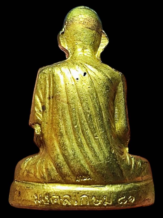 หลวงพ่อเกษม ลอยองค์ปั๊มทองเหลือง ปี35(1)