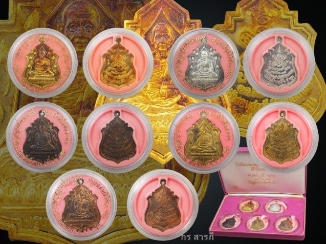 เหรียญครูบาศรีวิชัย ปี39 ชุดทองคํา