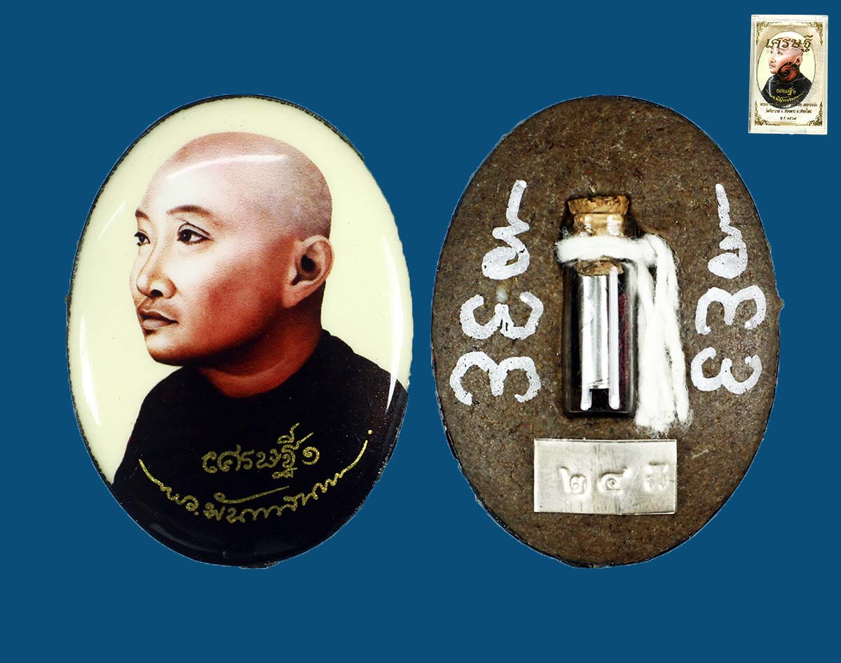 ลก.เศรษฐี ๑ พระอาจารย์พันแสน 