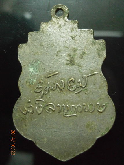 เหรียญครูบาขาวปี สะหลี 5 รุ่น2 ปี2500 กิ่งทองฝาบาตรชุบนิเกิ้ลครับ 