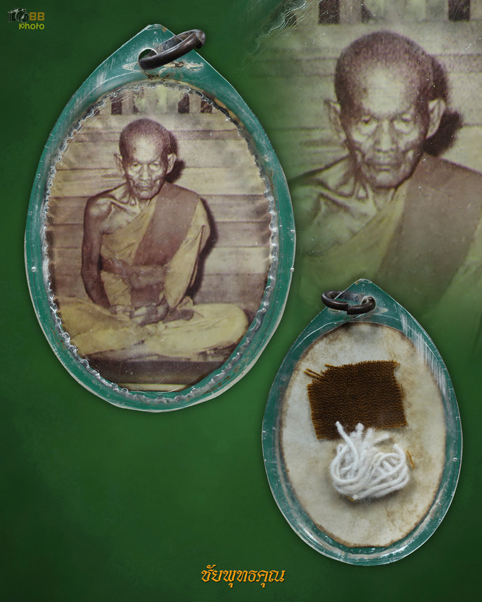 รูปถ่ายหลวงปู่เม้า พลวิริโย 