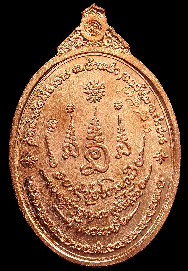 เหรียญเจริญพรเนื้อทองแดงนอกขัดเงา ครูบาบูญมา เคาะเดียว สวยมากครับ