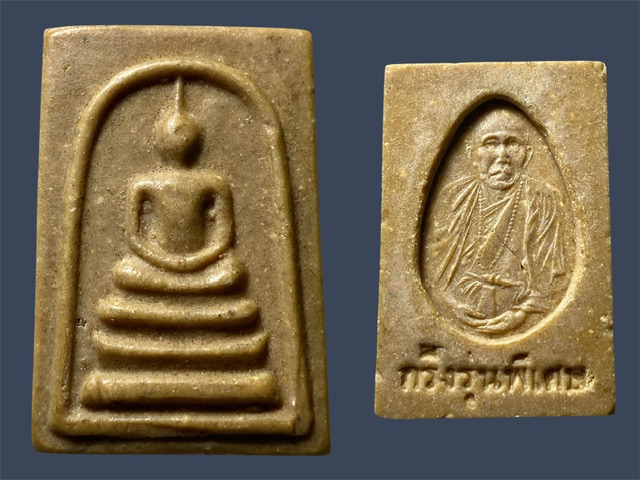 สมเด็จกริ่งรุ่นพิเศษครูบาดวงดี สุภัทโท