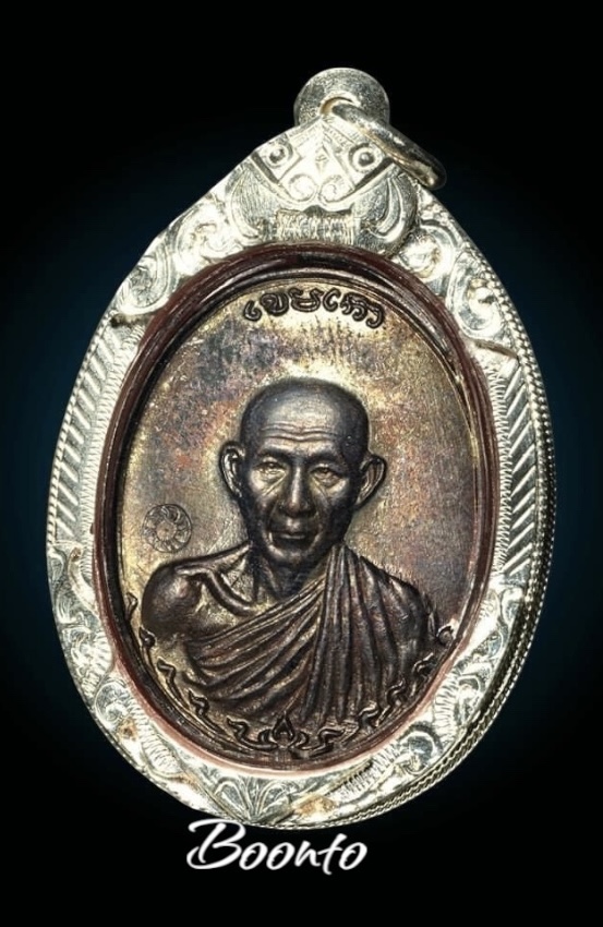 กองพัน2หลวงพ่อเกษม ปี36เนื้อทองแดง