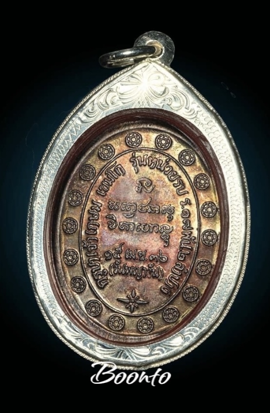 กองพัน2หลวงพ่อเกษม ปี36เนื้อทองแดง