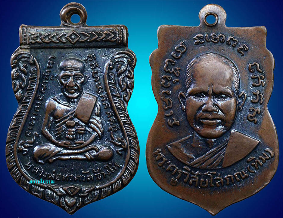 #16821เหรียญหลวงปู่ทวด รุ่น3 ปี04 2จุด