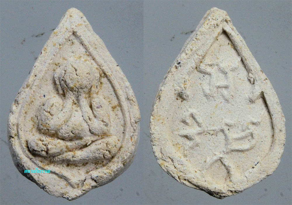 #16952 พระปิดตา เนื้อผง หลวงปู่แหวน ปี17