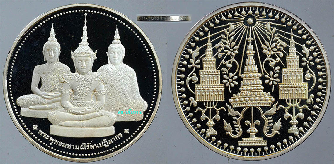 #17730เหรียญพระแก้วมรกตทรงเครื่อง 3 ฤดู