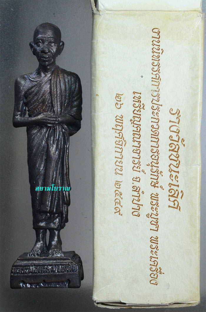 #17744รูปหล่อยืนหลวงพ่อเกษม เขมโก ปี49