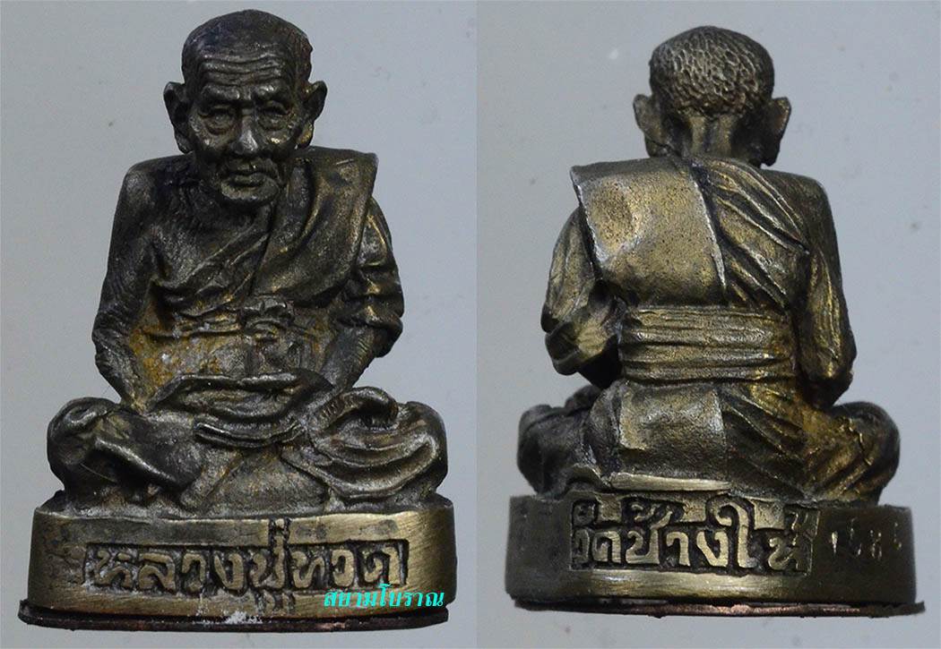 #17876รูปหล่อหลวงปู่ทวด ค่ายเสนาณรงค์ 