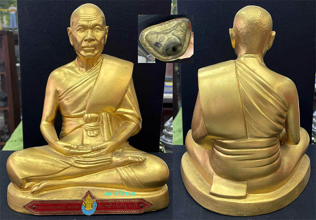 #18003บูชาหลวงพ่อสด วัดปากน้ำ ป้ายสีแดง