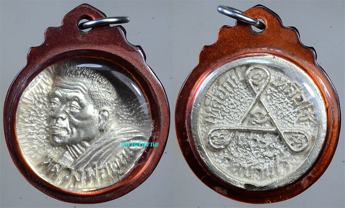 #18034 เหรียญกลมล้อแม็กหลวงพ่อคูณ