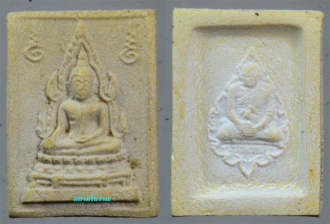 #18111พระคำข้าวรุ่น2 หลวงพ่อฤาษีลิงดำ